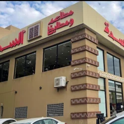 Exclusive Customer Feedback Report on Al Saddah Restaurants