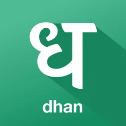 Mixed Feedback on 'Dhan: Demat, Stocks, MF & IPO' App