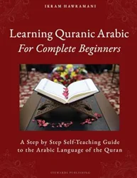 Effective Self-Teaching Guide for Quranic Arabic Beginners