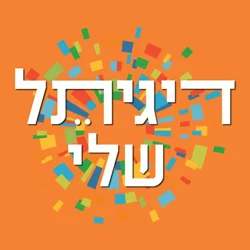 Explore In-Depth 'דיגיתל שלי' User Feedback Analysis